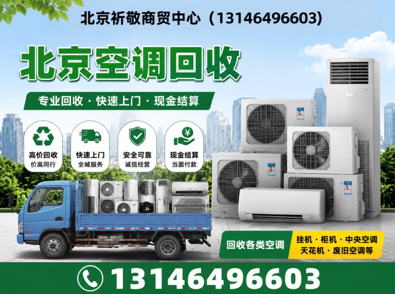 丰台区北京厨房设备回收展示图