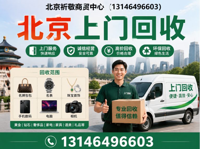 丰台区一站式清运服务展示图